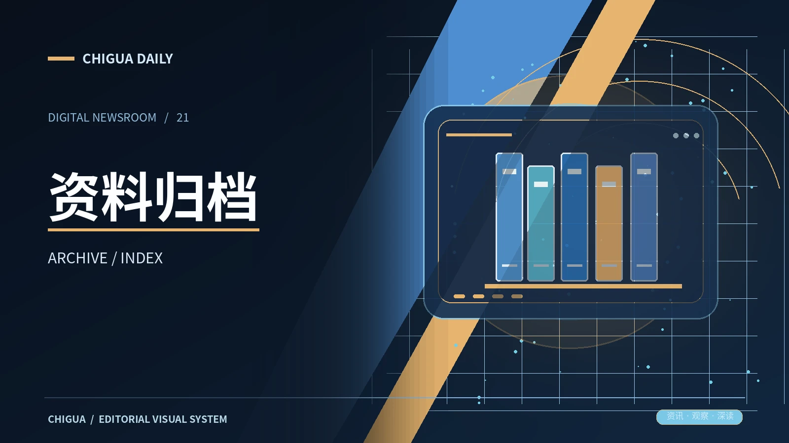 吃瓜网 资料归档 栏目图片