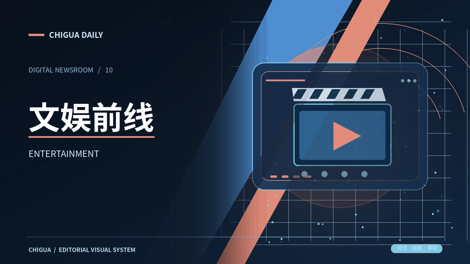 吃瓜网影娱动态视觉图片
