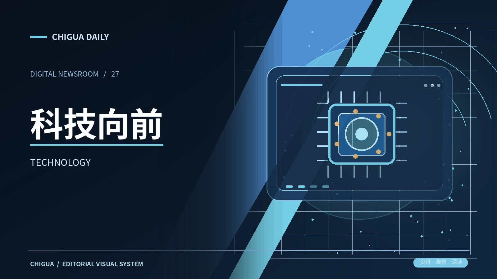 吃瓜网科技向前视觉图片