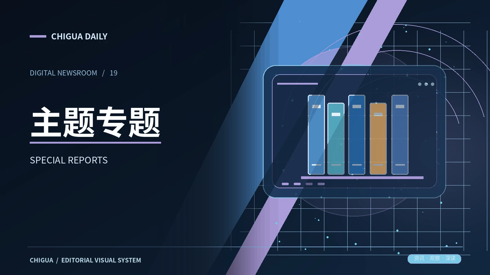 吃瓜网 话题专题 栏目图片